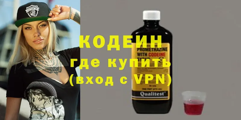 Кодеин Purple Drank  купить наркотики цена  Калач-на-Дону 